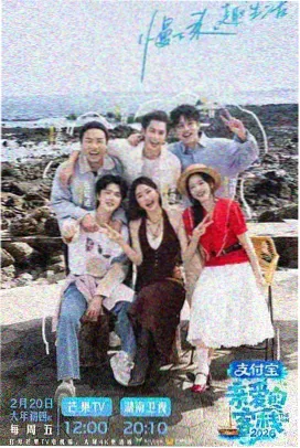 夜航西行海报